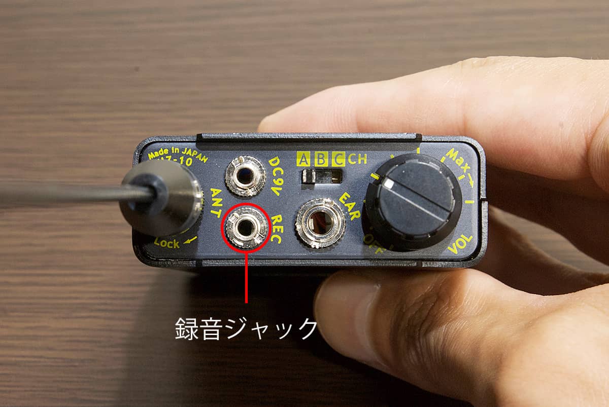 UZ-10上部の録音ジャック（REC）に録音コードの端子を接続します。